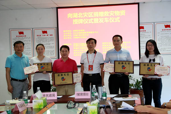 奉献爱心 支援灾区 开云手机站入口在行动 奉献爱心 支援灾区 开云手机站入口在行动