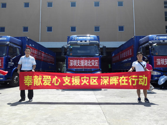 奉献爱心 支援灾区 开云手机站入口在行动 奉献爱心 支援灾区 开云手机站入口在行动